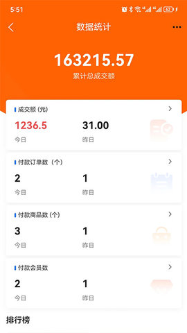 帝光云商家版